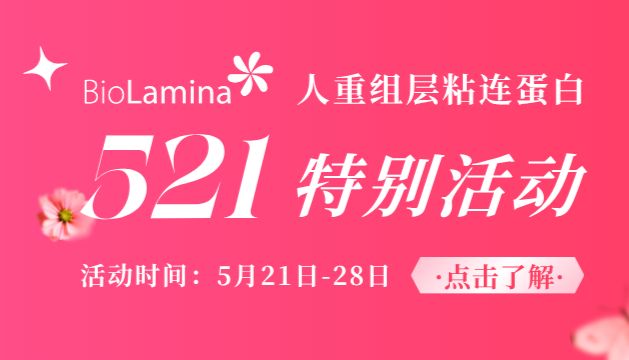 521特别活动来了！参与即送礼，3重活动可同享！