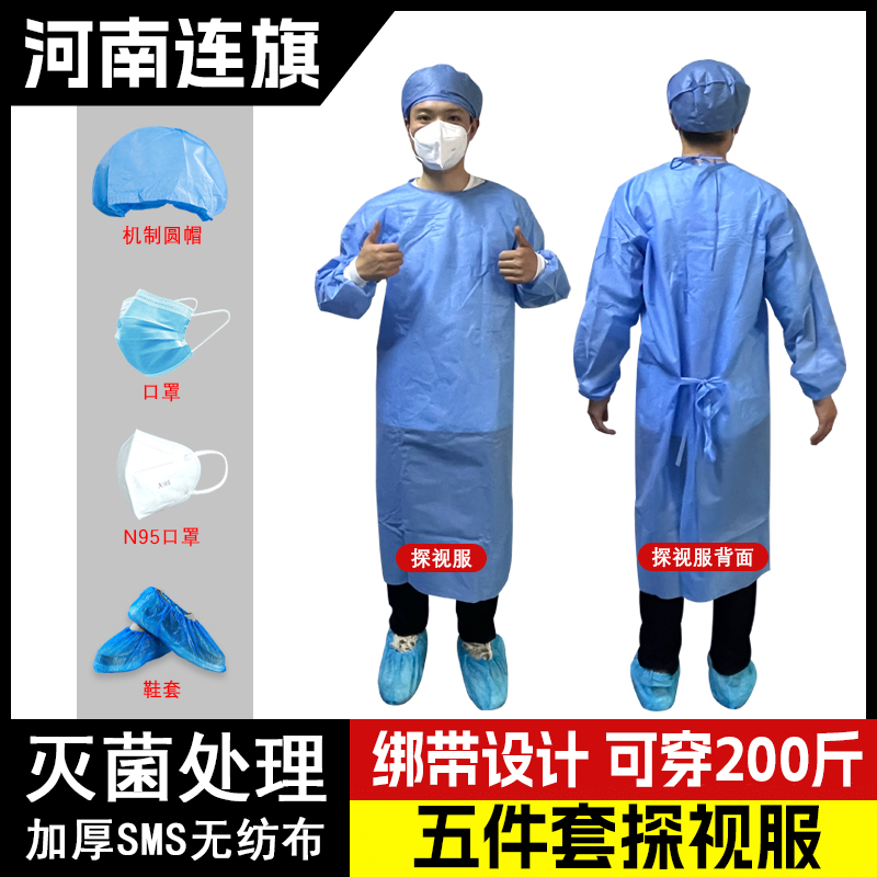 连旗探视服五件套买十箱送一箱特惠