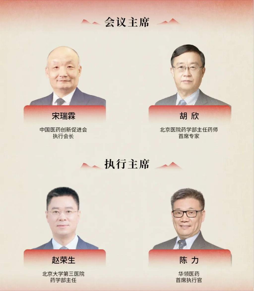 新形势下中国医药创新突围之路上海见分晓