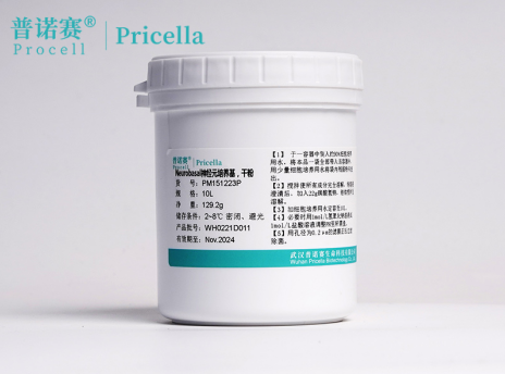 Neurobasal-A神经元干粉培养基复溶指南：5步实现高效配制与无菌操作