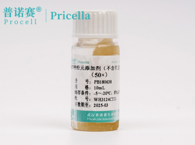 B-27神经细胞添加剂(50×)不含维生素A配方：神经干细胞长期培养的稳定选择