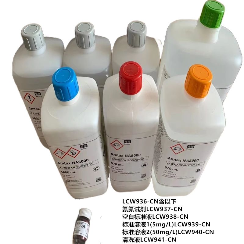 哈希NA8000 水质在线氨氮检测仪 试剂LCW936-CN