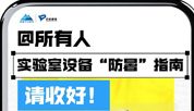 @所有人 都菱春夏季巡检开始预约啦!