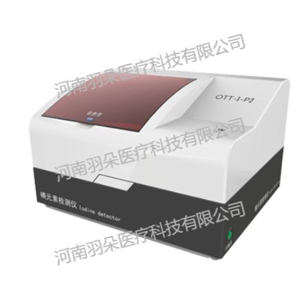 文特斯 碘元素检测仪