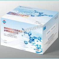 众生生化 砷铈催化分光光度法水碘检测试剂盒