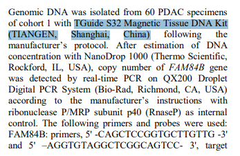 TGuide S32磁珠法组织基因组DNA提取试剂盒