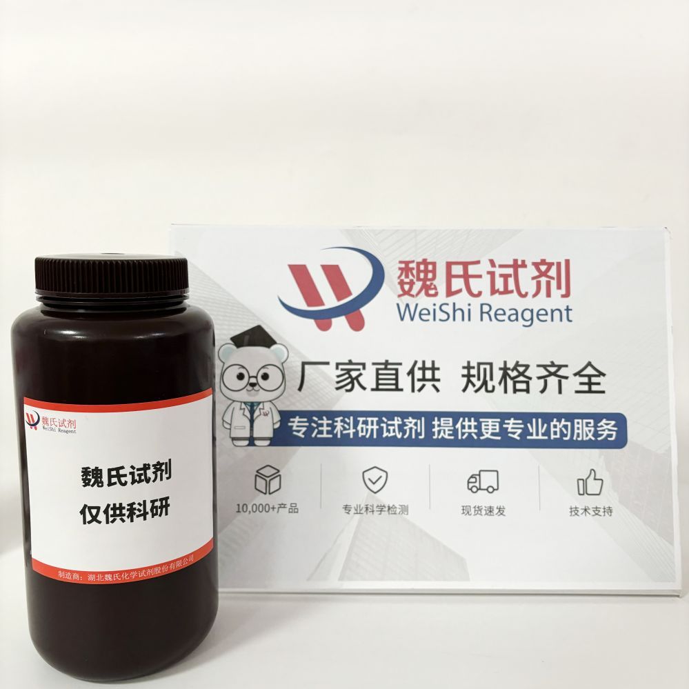 LY 294002 Hydrochloride—154447-36-6
