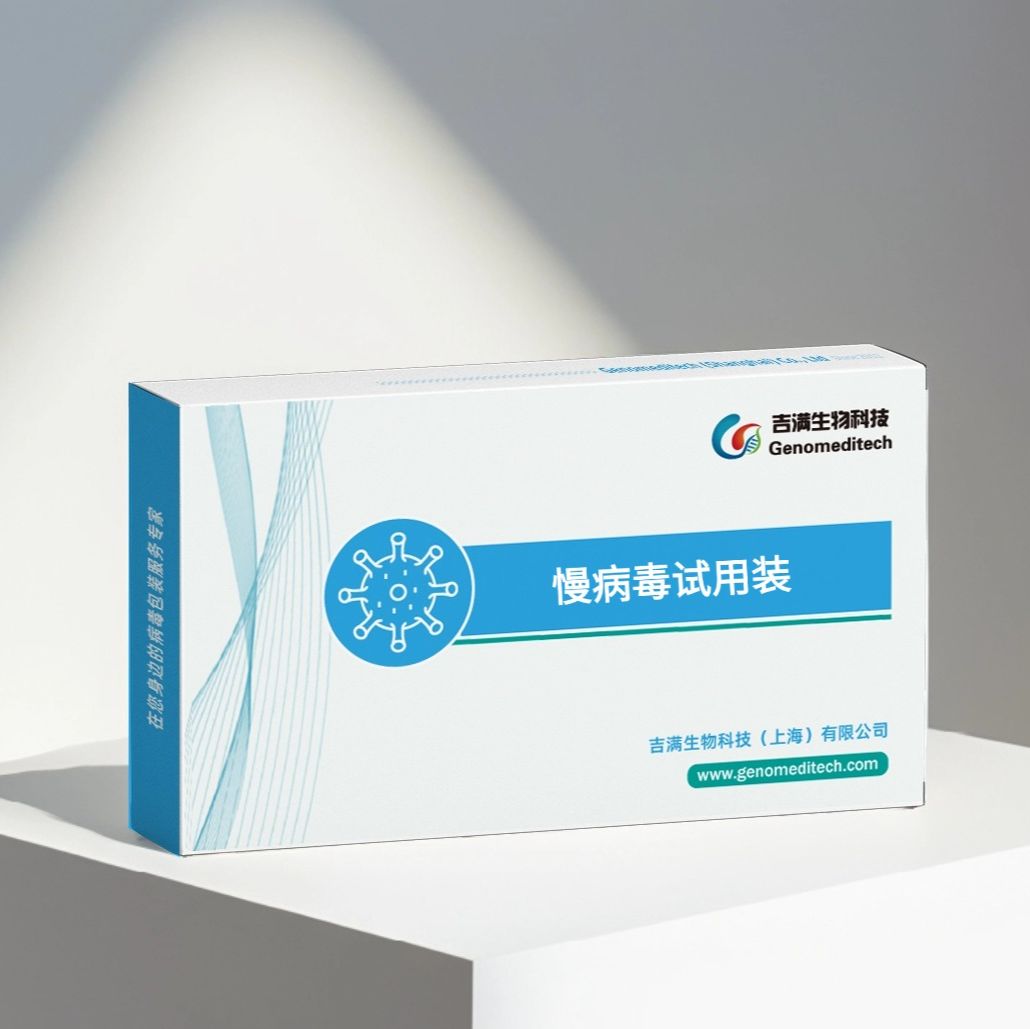 【申请免费试用】慢病毒试用装来袭，助力科研