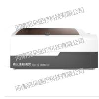 文特斯 碘元素检测仪(医院)