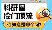 科研圈的“冷门顶流”——中科都菱不锈钢液氮罐