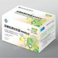 众生生化 B型尿碘检测试剂盒(砷铈催化法)