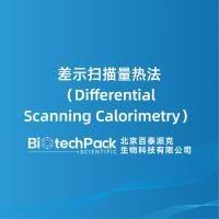 差示扫描量热法(Differential Scanning ......