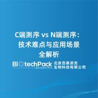C端测序 vs N端测序:技术难点与应用场景全解析