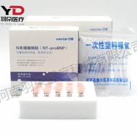 汉唐生物 N末端脑钠肽(NT-proBNP)定量检测试剂盒(免疫荧光法)