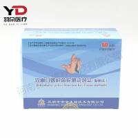 安信生物 胃幽门螺杆菌检测试剂盒(脲酶法)