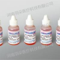 众生生化  玫瑰红盐碘快速检测试剂