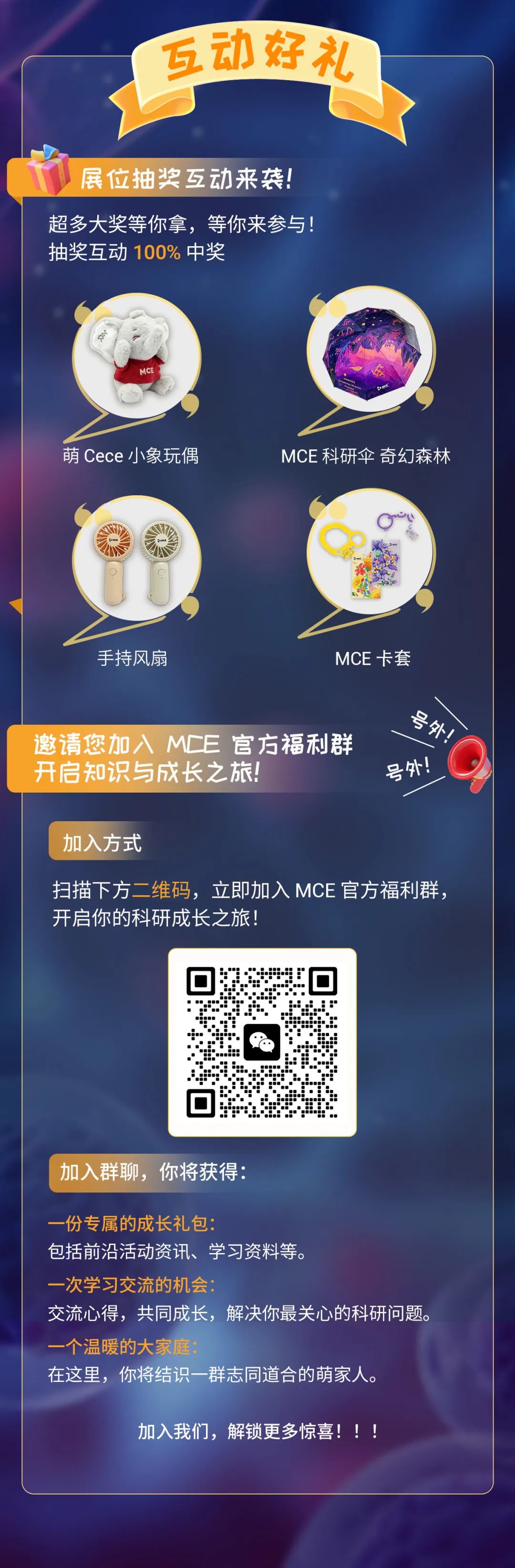 展會(huì)預(yù)告 ｜ CGCS 2025∶ 第六屆國(guó)際細(xì)胞與基因治療中國(guó)峰會(huì)暨展覽會(huì)