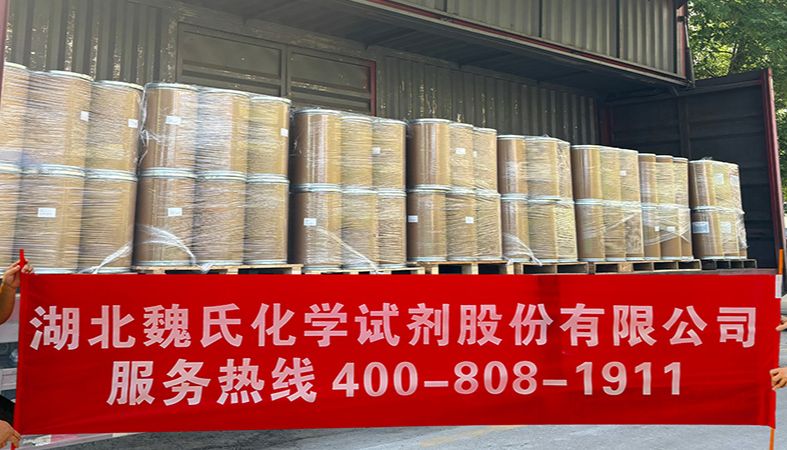 【魏氏试剂】湖北魏氏试剂15吨化学原料出口哈萨克斯坦 助推中亚健康产业升级