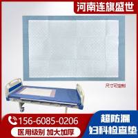 连旗盛世-妇科检查垫-现货现发