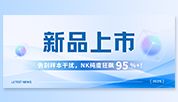 同立海源-高纯度NK试剂盒新品上市，告别样本干扰，NK纯度狂飙95%+！