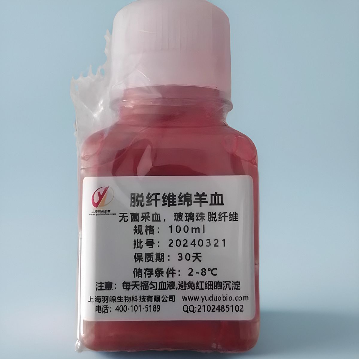 无菌脱纤维绵羊血，厂家直销，量大可议