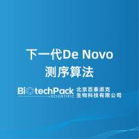 下一代De Novo测序算法