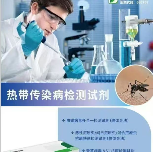 无形体IgG-IFA抗体检测试剂盒(荧光玻片法)