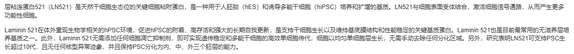 上海晶安LN层粘连蛋白包被的细胞爬片盖玻片12mm