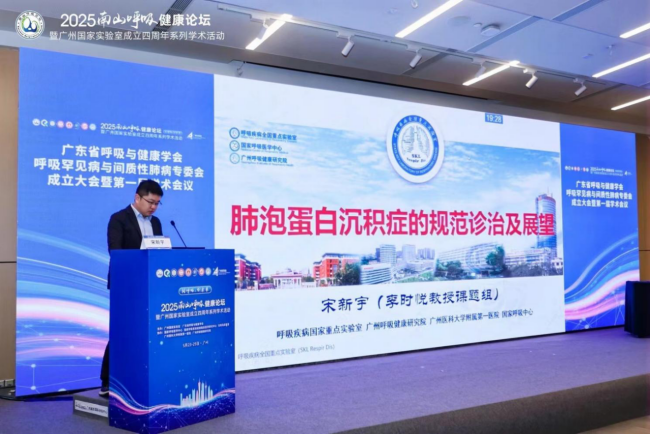 九芝堂美科干细胞治疗肺泡蛋白沉积症临床试验新进展引关注