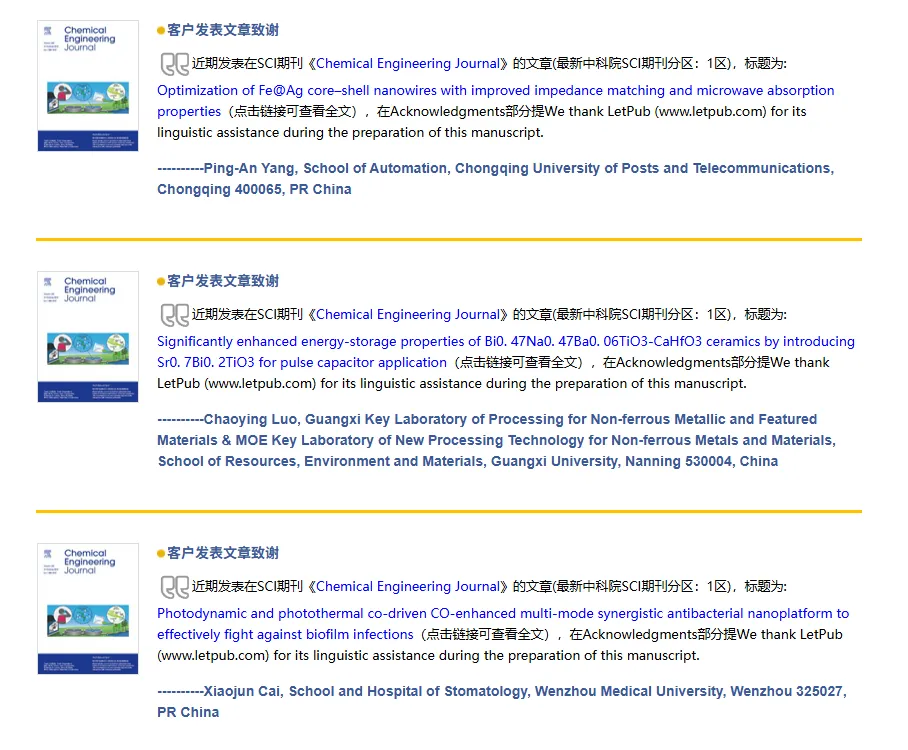 恭喜！IF 13.4的中科院1区Top期刊！《Chemical Engineering Journal》已成功发表！