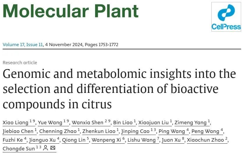 IF=17.1！浙大孙崇德教授团队解锁柑橘“隐藏密码”，小小果子凭啥兼具超强抗癌抗氧化力？快来看这颠覆性发现！