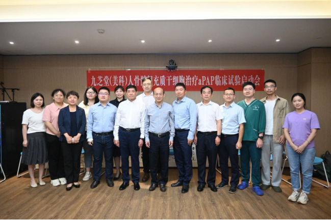 九芝堂美科干细胞治疗肺泡蛋白沉积症临床试验新进展引关注