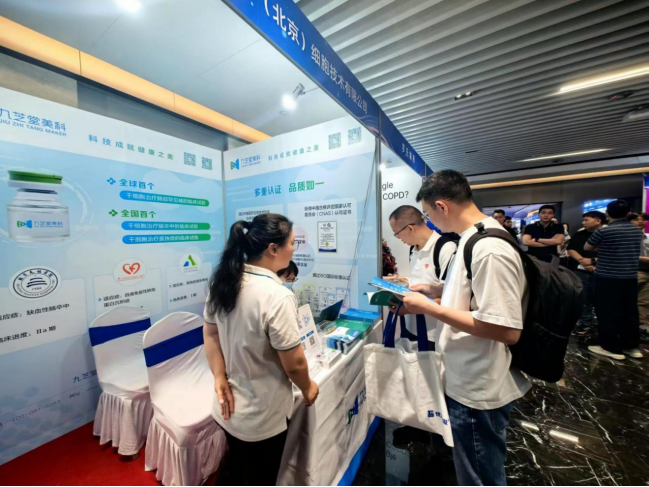 九芝堂美科干细胞治疗肺泡蛋白沉积症临床试验新进展引关注