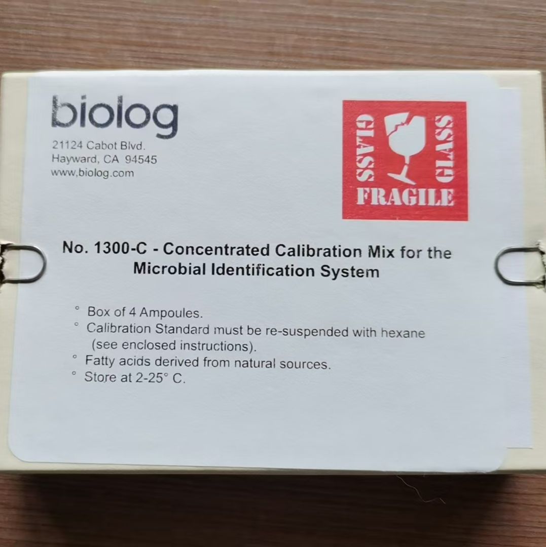微生物鉴定浓缩校准标准品