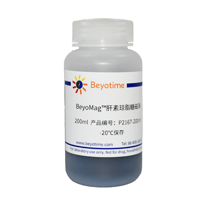 BeyoMag™肝素琼脂糖磁珠