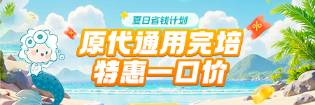 普诺赛原代通用完全培养基年度超值大促！