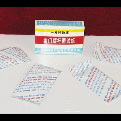 幽门螺杆菌试纸
