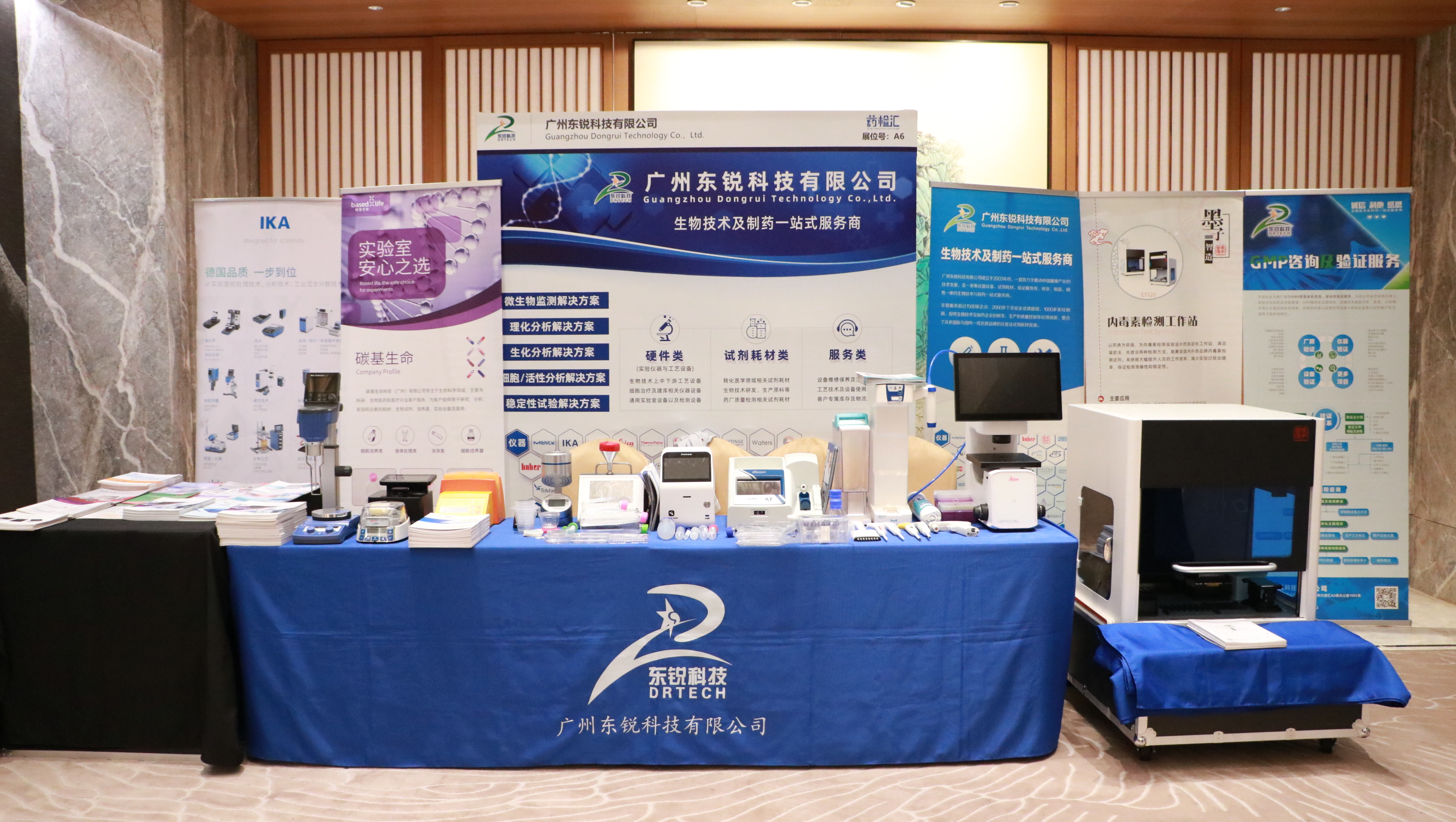 展会回顾 | 2025版新药典微生物技术研讨会