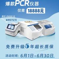 PCR仪器