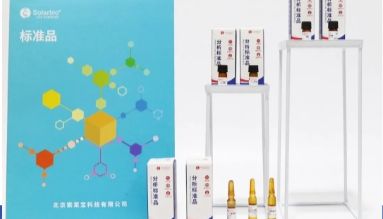 【新品速递】索莱宝「标准溶液天团」C位出道！