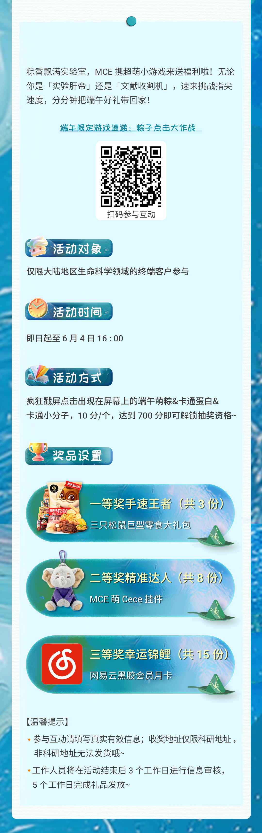 端午「肽」會(huì)玩 ｜ 手速 PK 賽+多肽滿贈(zèng),，雙重福利大放送~