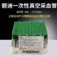 4ml肝素锂血浆管 绿色
