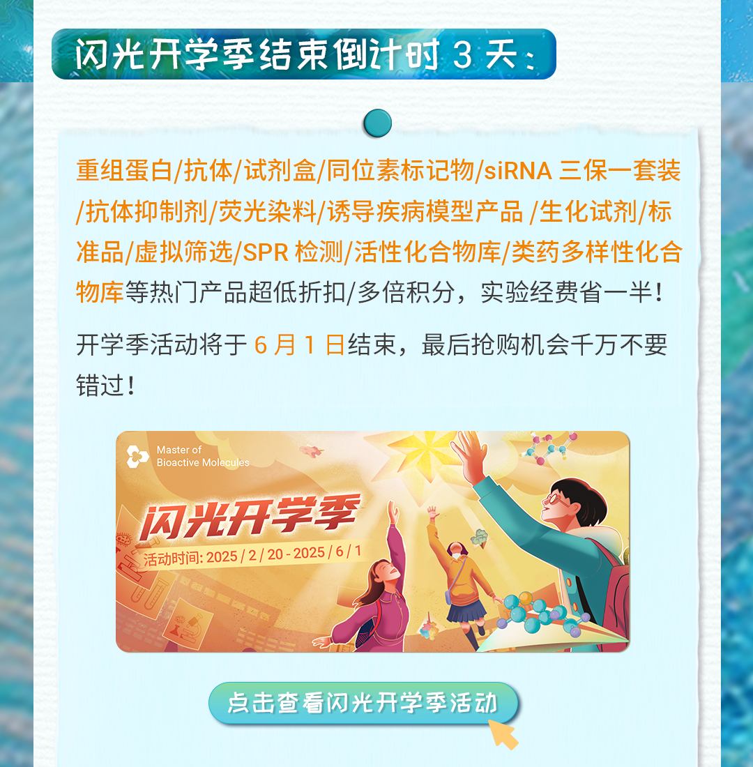端午「肽」會(huì)玩 ｜ 手速 PK 賽+多肽滿贈(zèng)，雙重福利大放送~