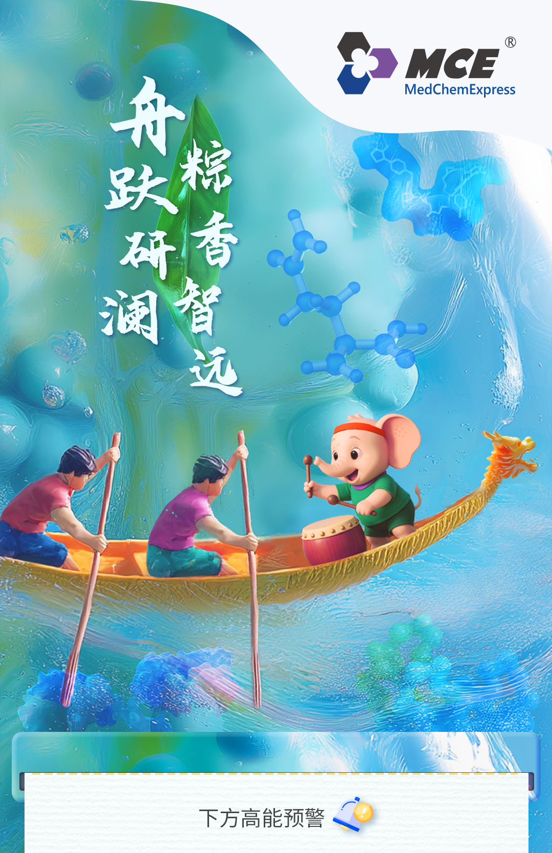 端午「肽」會(huì)玩 ｜ 手速 PK 賽+多肽滿贈(zèng),，雙重福利大放送~