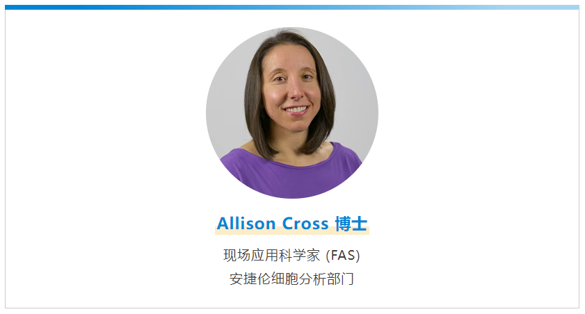 开启安捷伦 Seahorse XF 之旅 - 随时随地学习