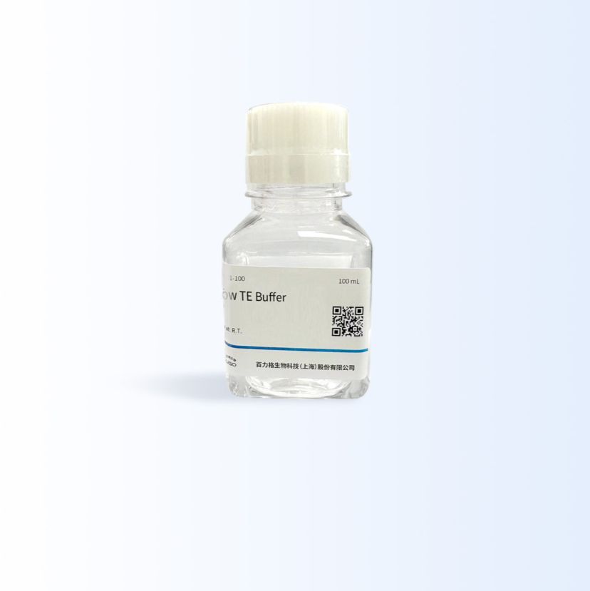 低TE缓冲液(Low TE buffer)