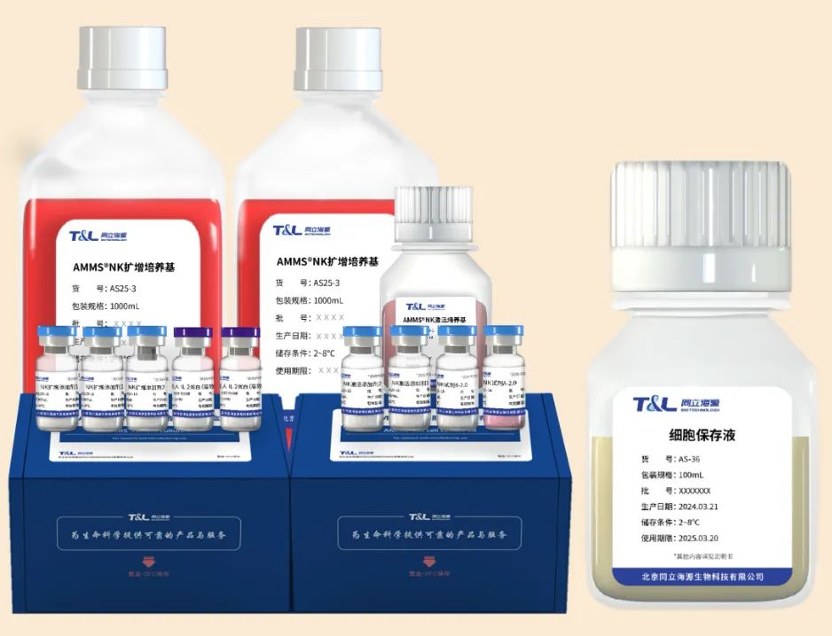 冻存无忧!随时复苏扩增NK细胞-同立海源
