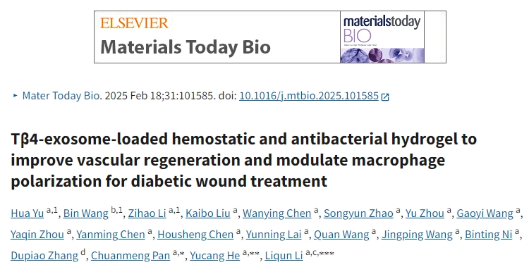 “国自然热点”——外泌体载药再创新！联合巨噬细胞发文，突破8+！创新才是发文动力！
