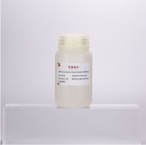 TMB显色终止液(450nm)-免疫检测