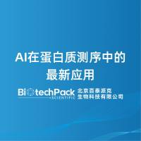 AI在蛋白质测序中的应用